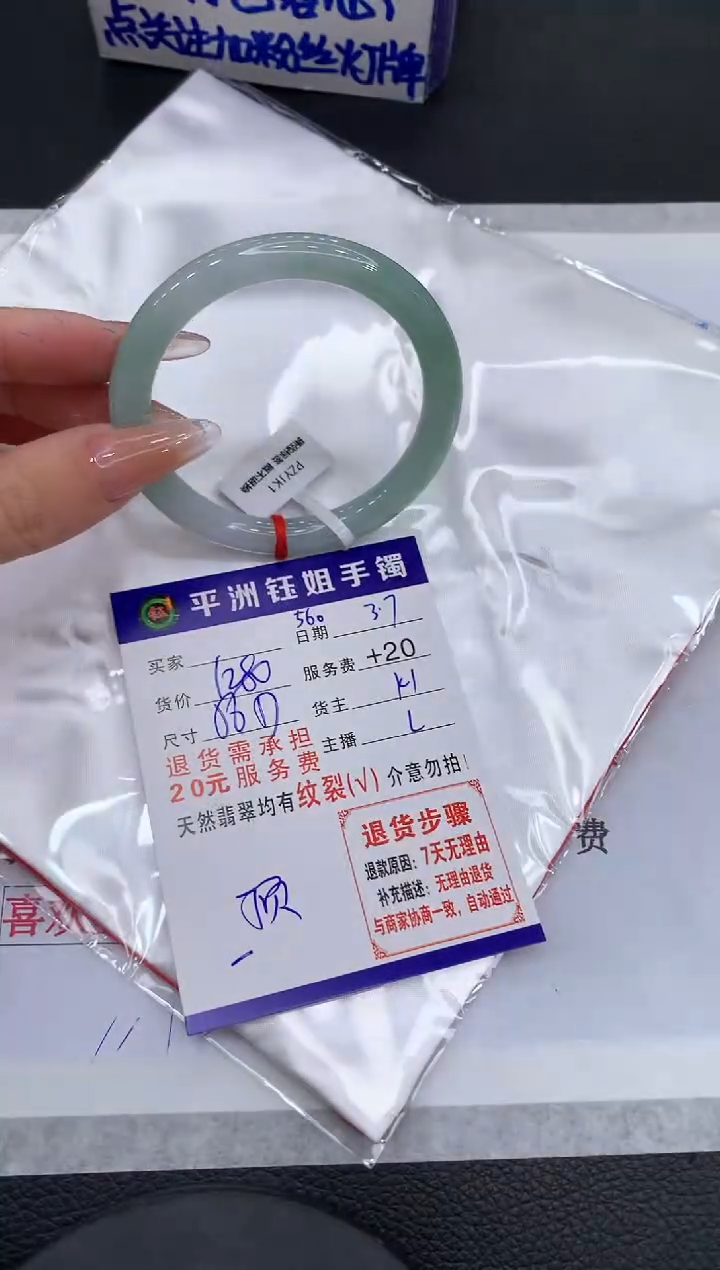 【闪购商品】翡翠手镯未镶嵌1111111111111111