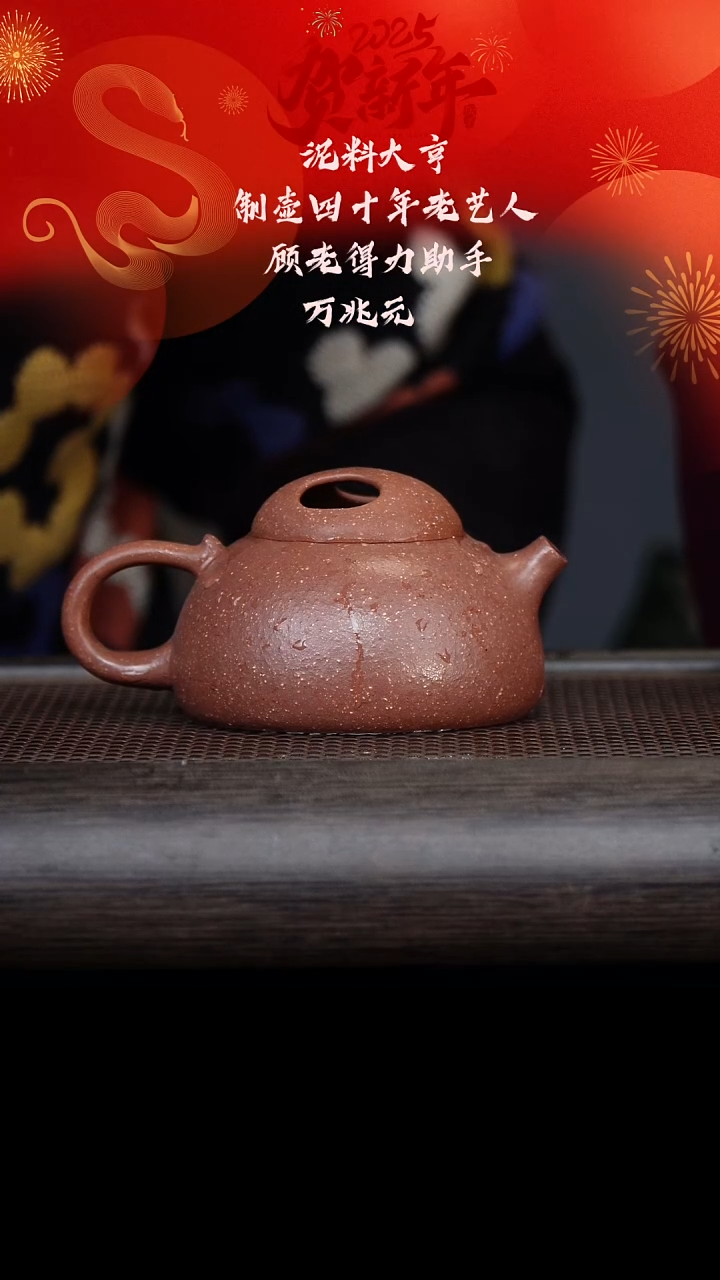 【闪购商品】紫砂茶壶万兆元2227牛盖 朱段230cc