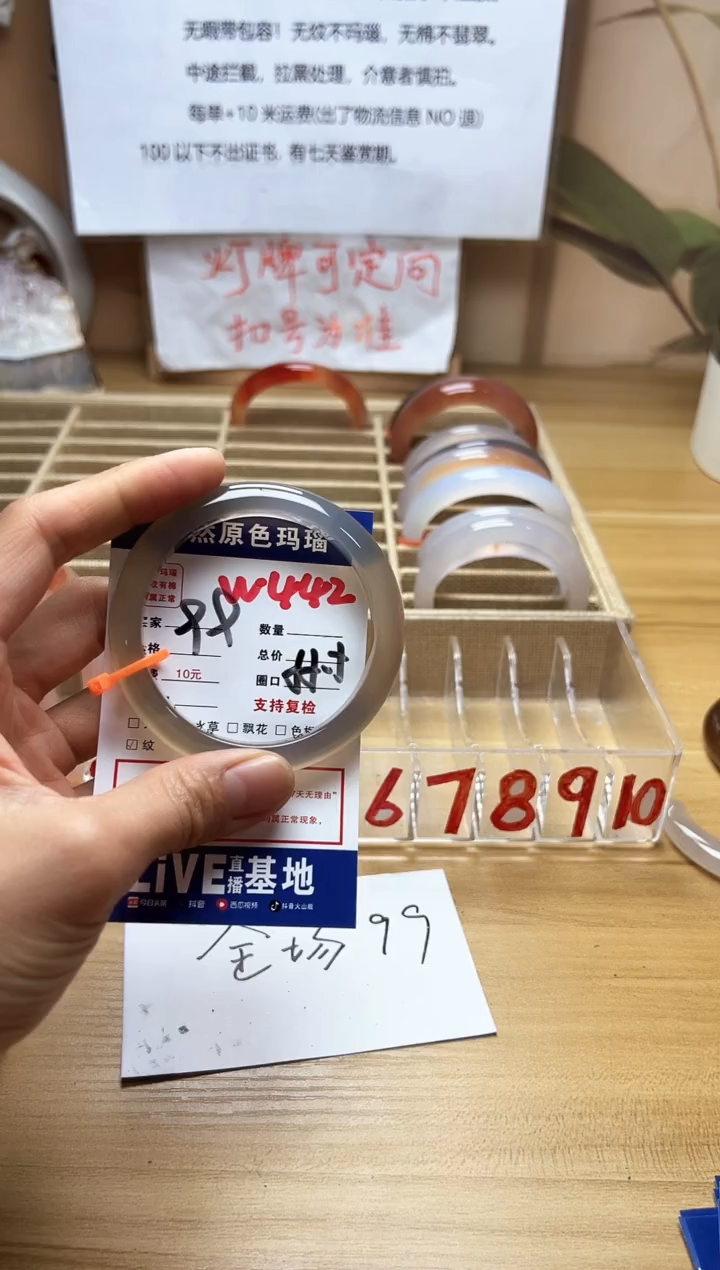 【闪购商品】玛瑙/玉髓珠宝奇石未镶嵌W442