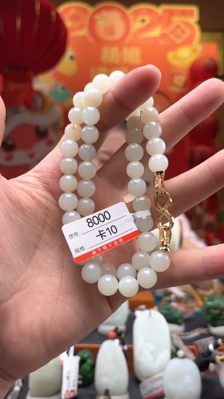 【闪购商品】和田玉项链未镶嵌卡10