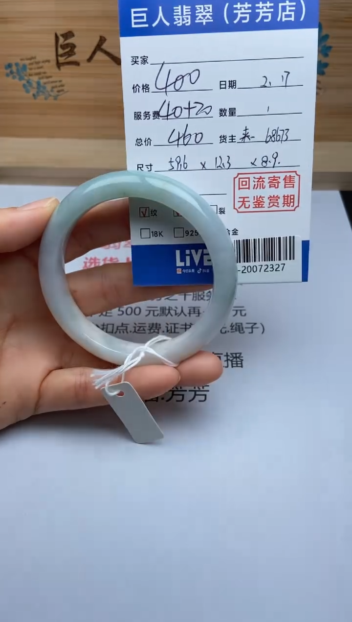 【闪购商品】翡翠颈饰未镶嵌手镯多人-20072327