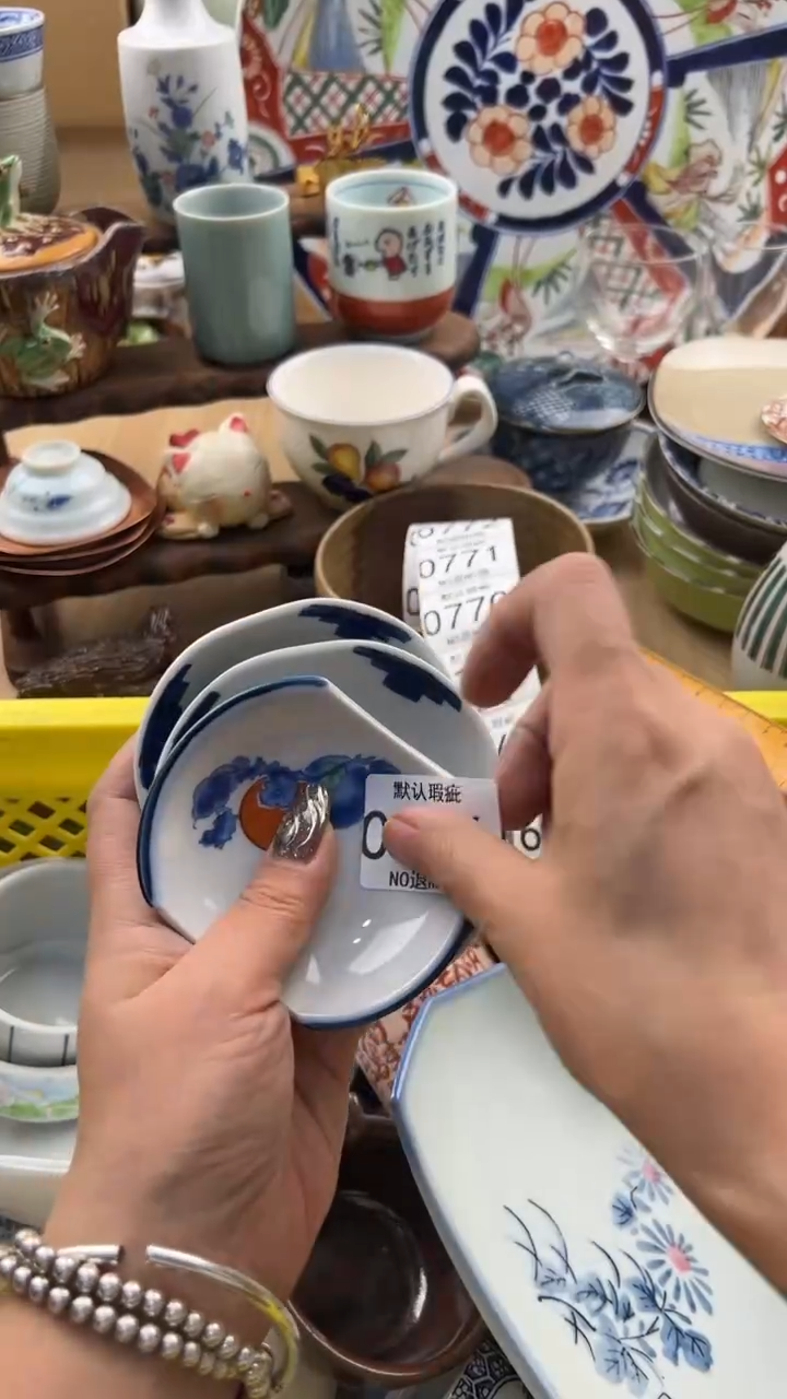 766默认微瑕，满20元包邮