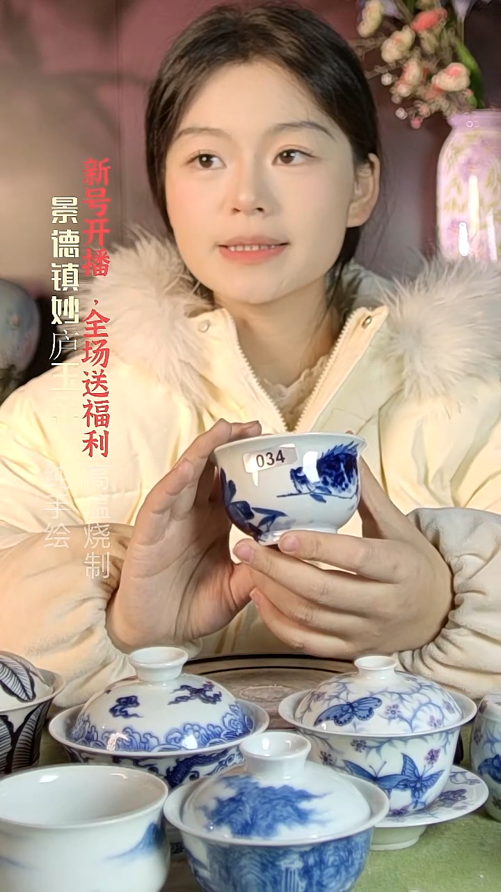 盘陶妙庐玉窑如式杯034微瑕
