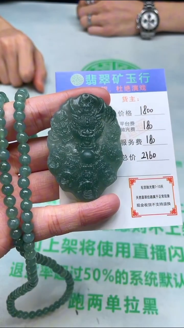 定制翡翠未镶嵌P-毛货不退不换-多样性发货