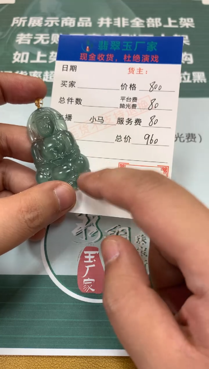 【闪购商品】定制翡翠未镶嵌毛货-不退不换