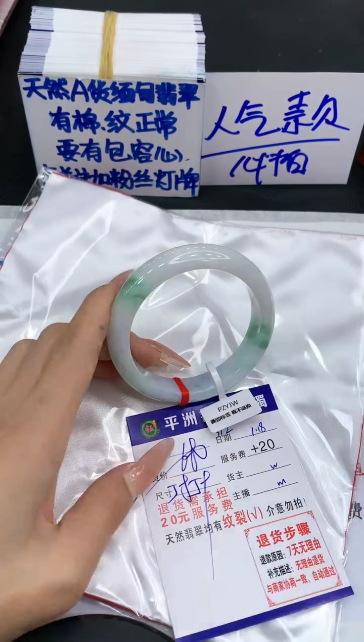 【闪购商品】翡翠手镯未镶嵌11111111111