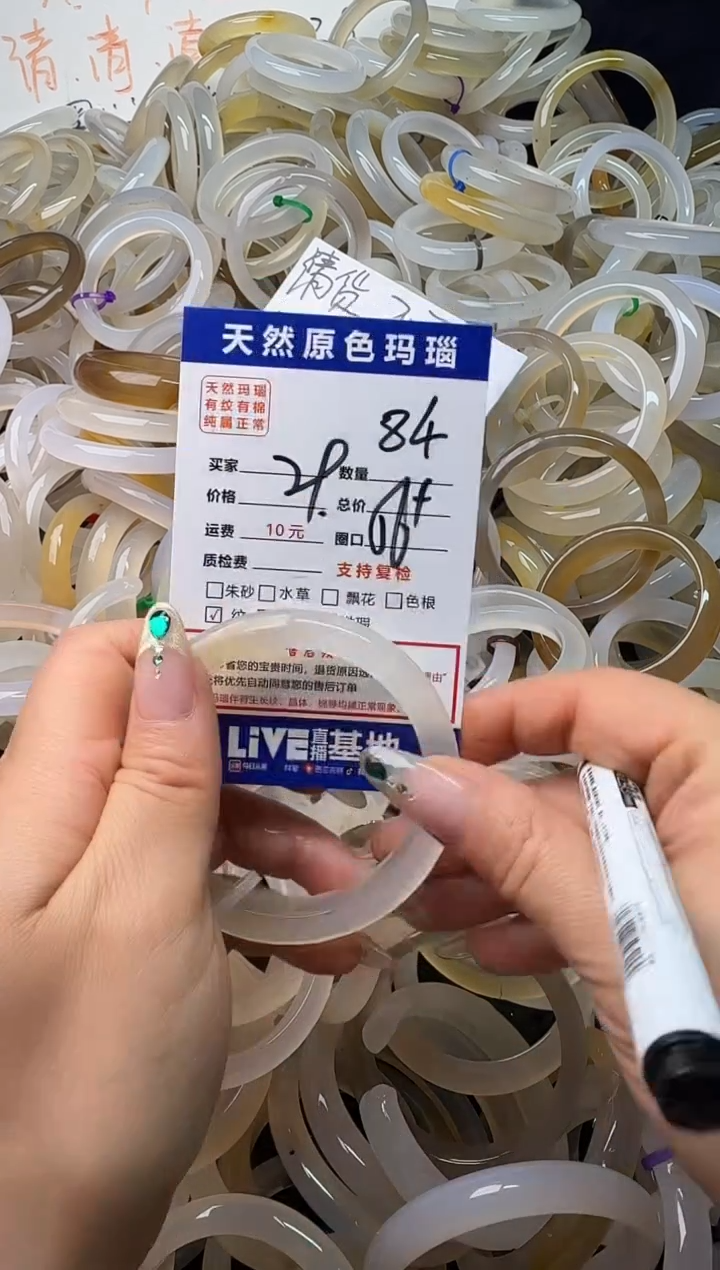 手镯玛瑙/玉髓未镶嵌84