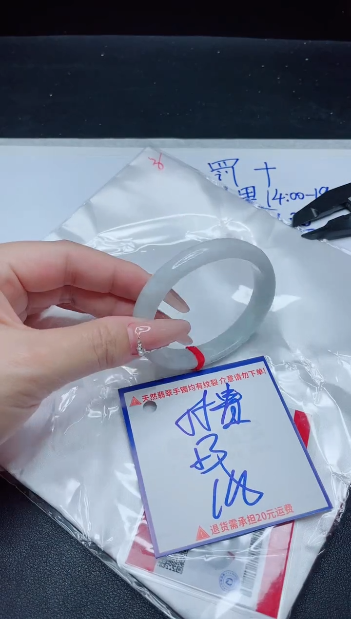 【闪购商品】翡翠手镯未镶嵌我