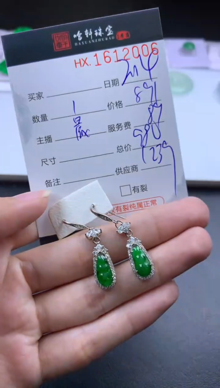 【闪购商品】翡翠挂件未镶嵌哈轩 耳饰一对