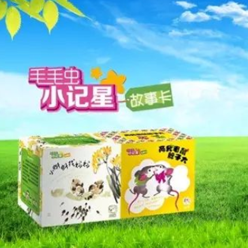 小记星故事卡（全2套）