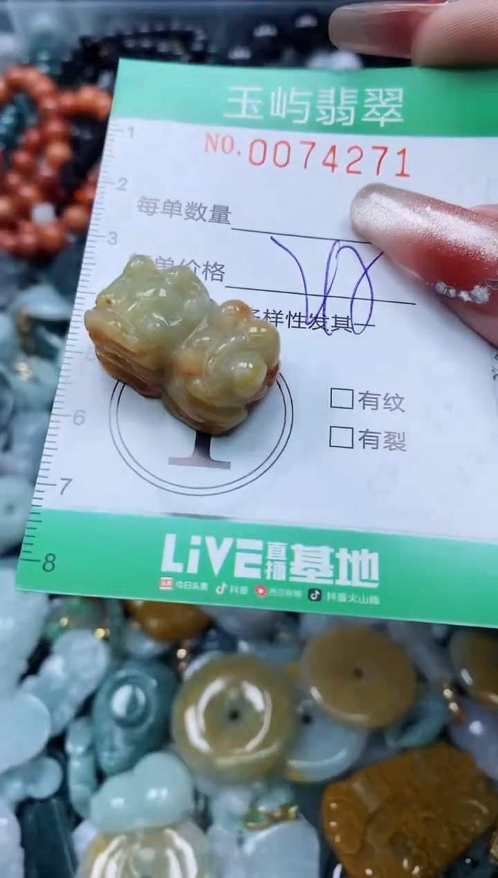 【闪购商品】翡翠颈饰未镶嵌闪购0074271