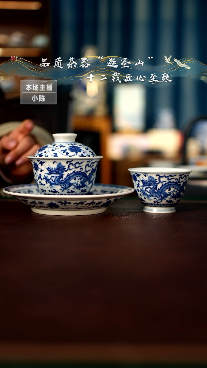 【闪购商品】微瑕青花龙凤呈祥三件套