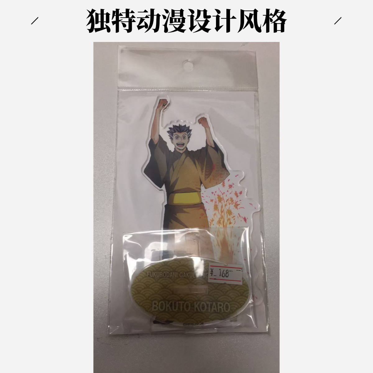 日谷排球少年秋日祭立牌木兔光太郎
