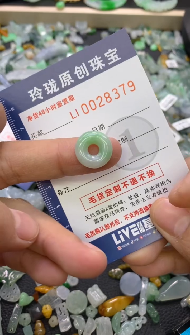 【闪购商品】翡翠颈饰未镶嵌翡翠净货28379