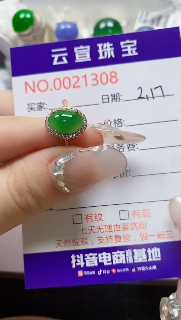 【闪购商品】翡翠戒指银S925镶嵌/1308