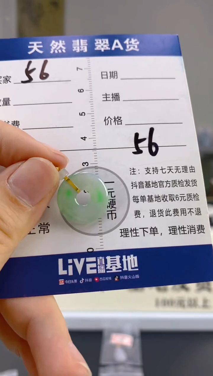 【闪购商品】翡翠颈饰18K金镶嵌天然A货翡翠