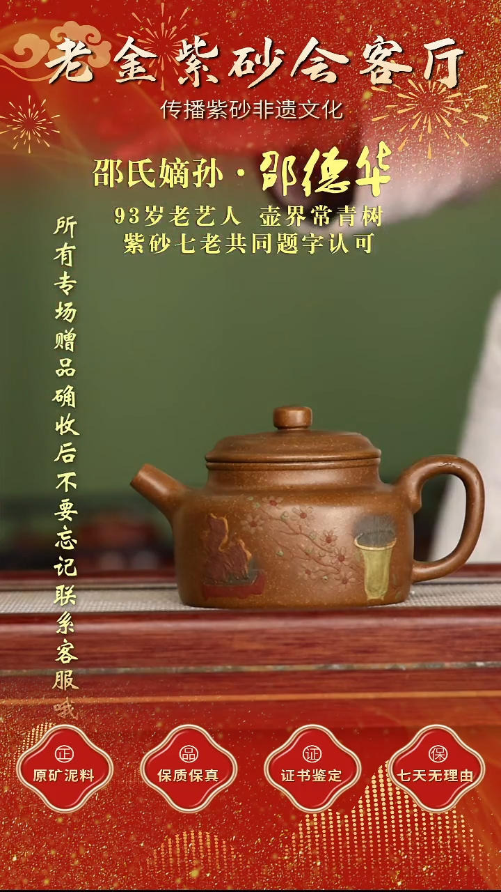 茶壶紫砂江苏省江南紫砂厂