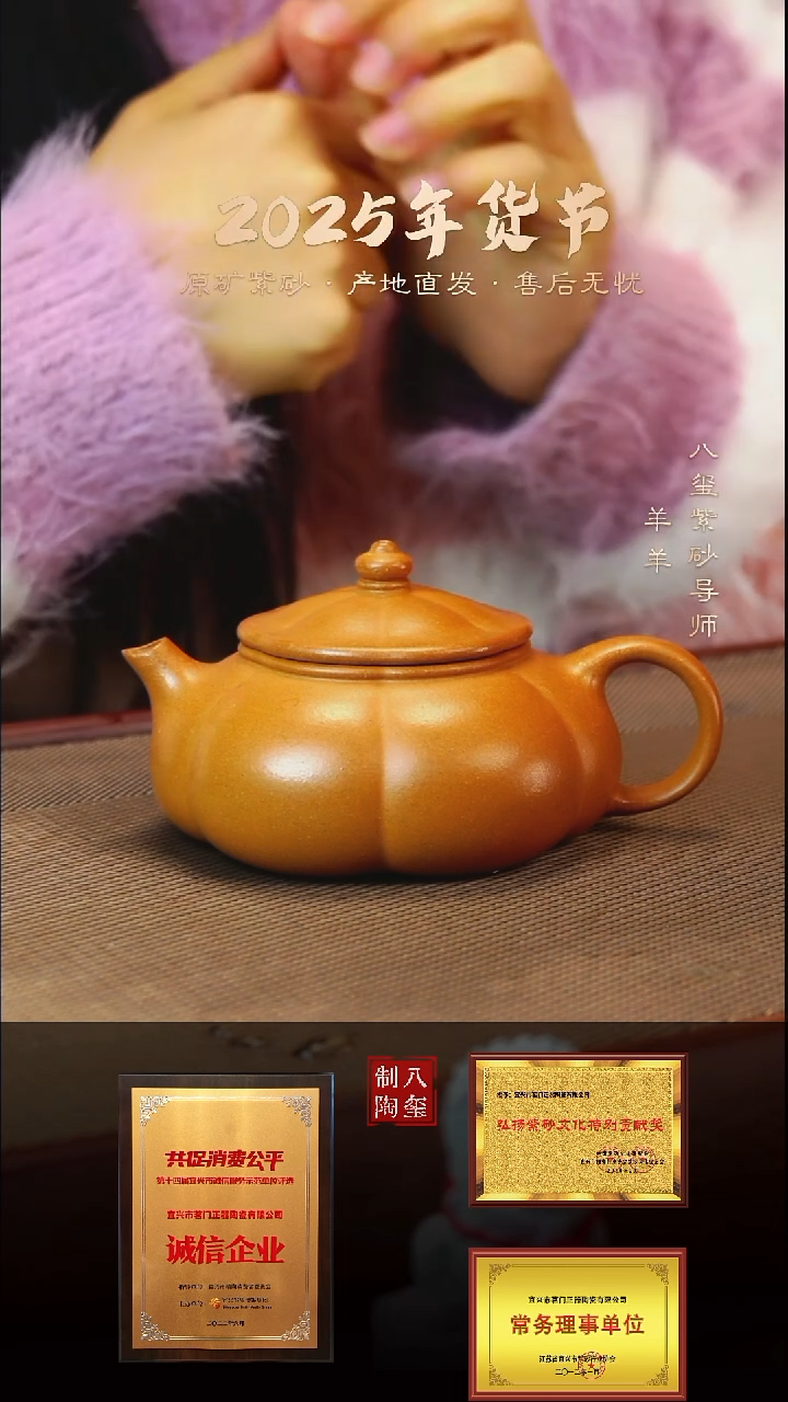 【闪购商品】紫砂茶壶冷黄金南瓜寒江-190cc-内推