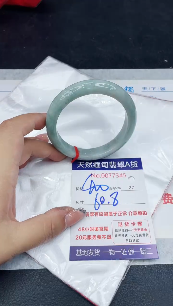 【闪购商品】翡翠手镯未镶嵌88888888888888