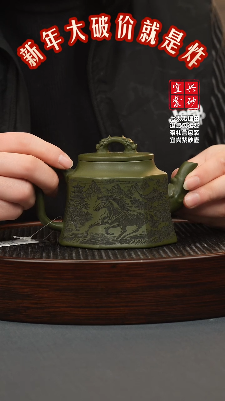 【闪购商品】紫砂茶壶绿泥 八方金钟 龙马精神