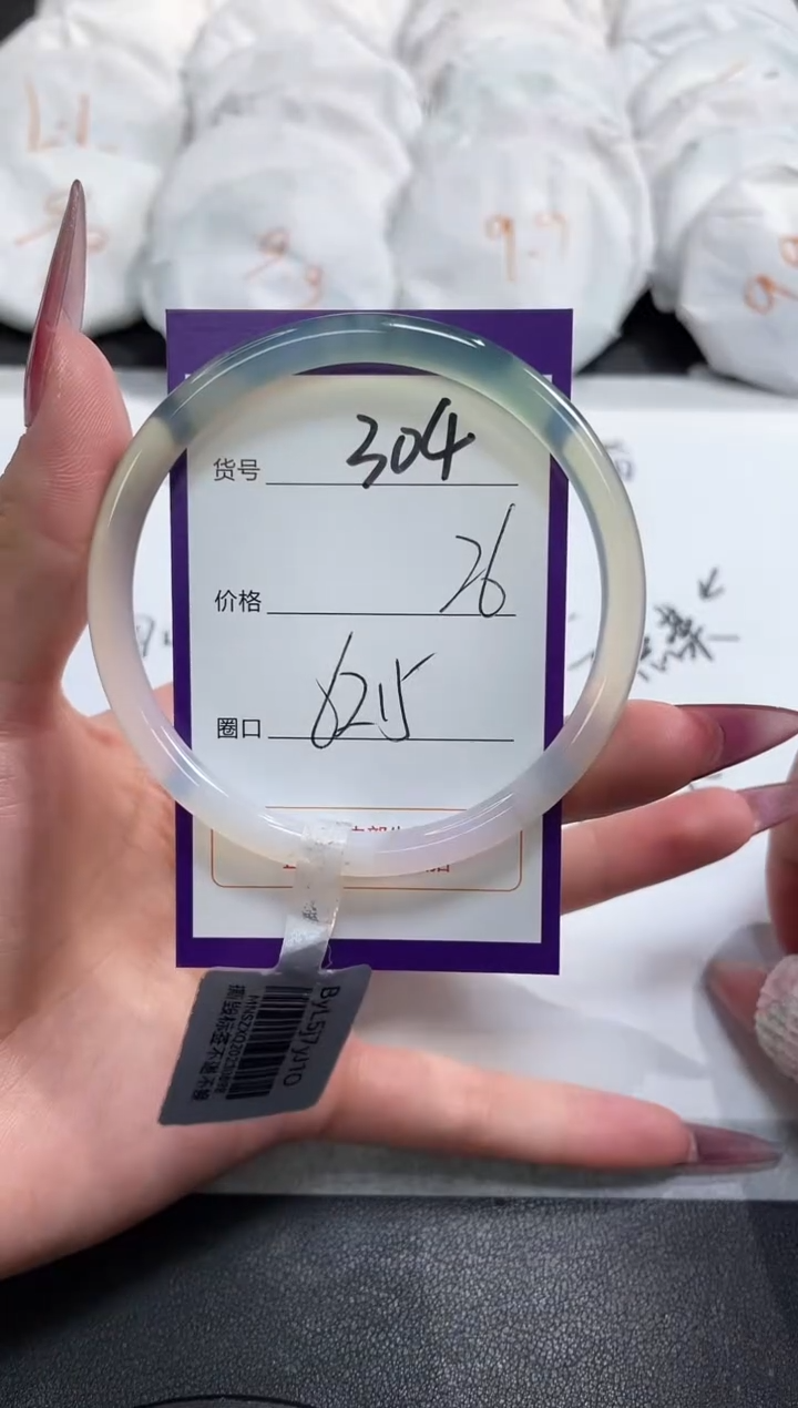 【闪购商品】玛瑙/玉髓手镯未镶嵌304
