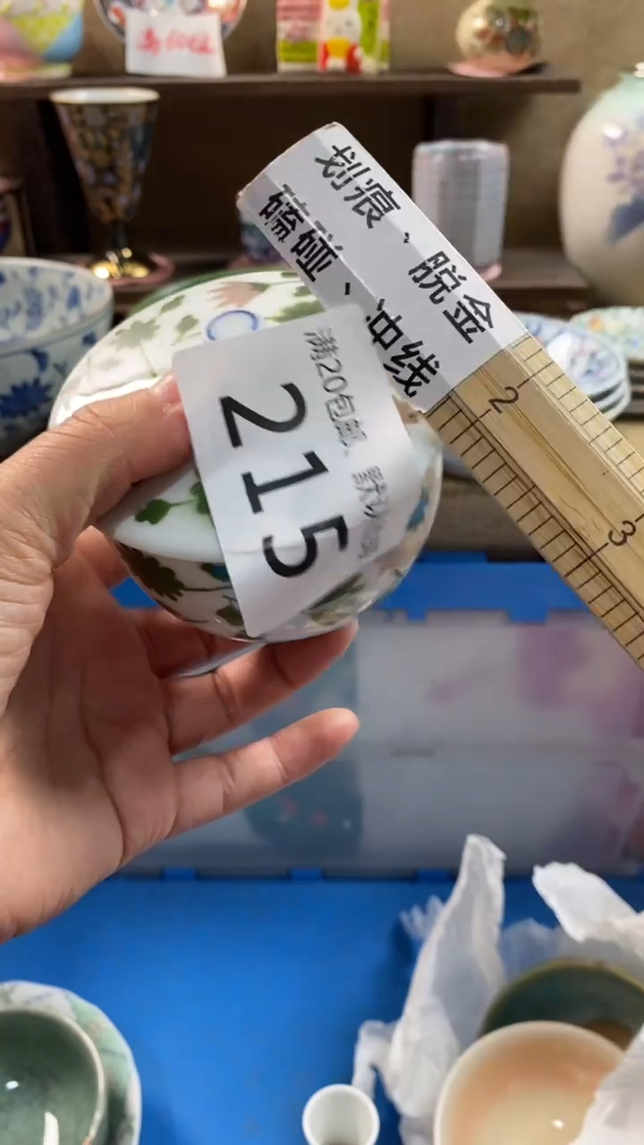 其他陶蓝**吖215满20包邮，感谢支持。