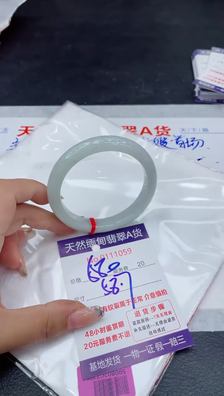 【闪购商品】翡翠未镶嵌手镯88888888