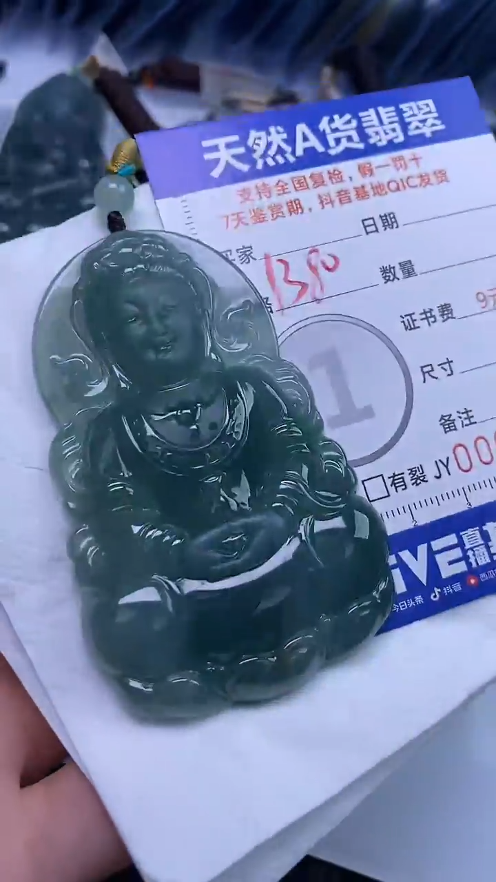 【闪购商品】翡翠颈饰未镶嵌A货翡翠