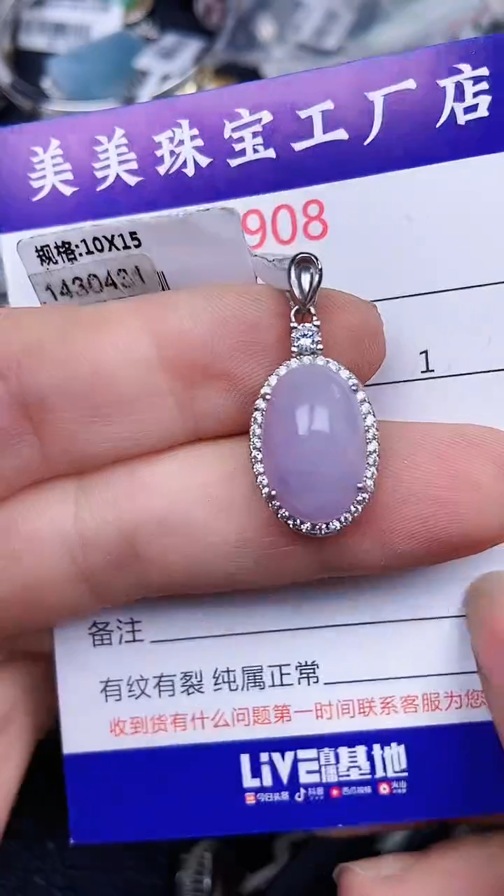 颈饰银S925镶嵌翡翠0908