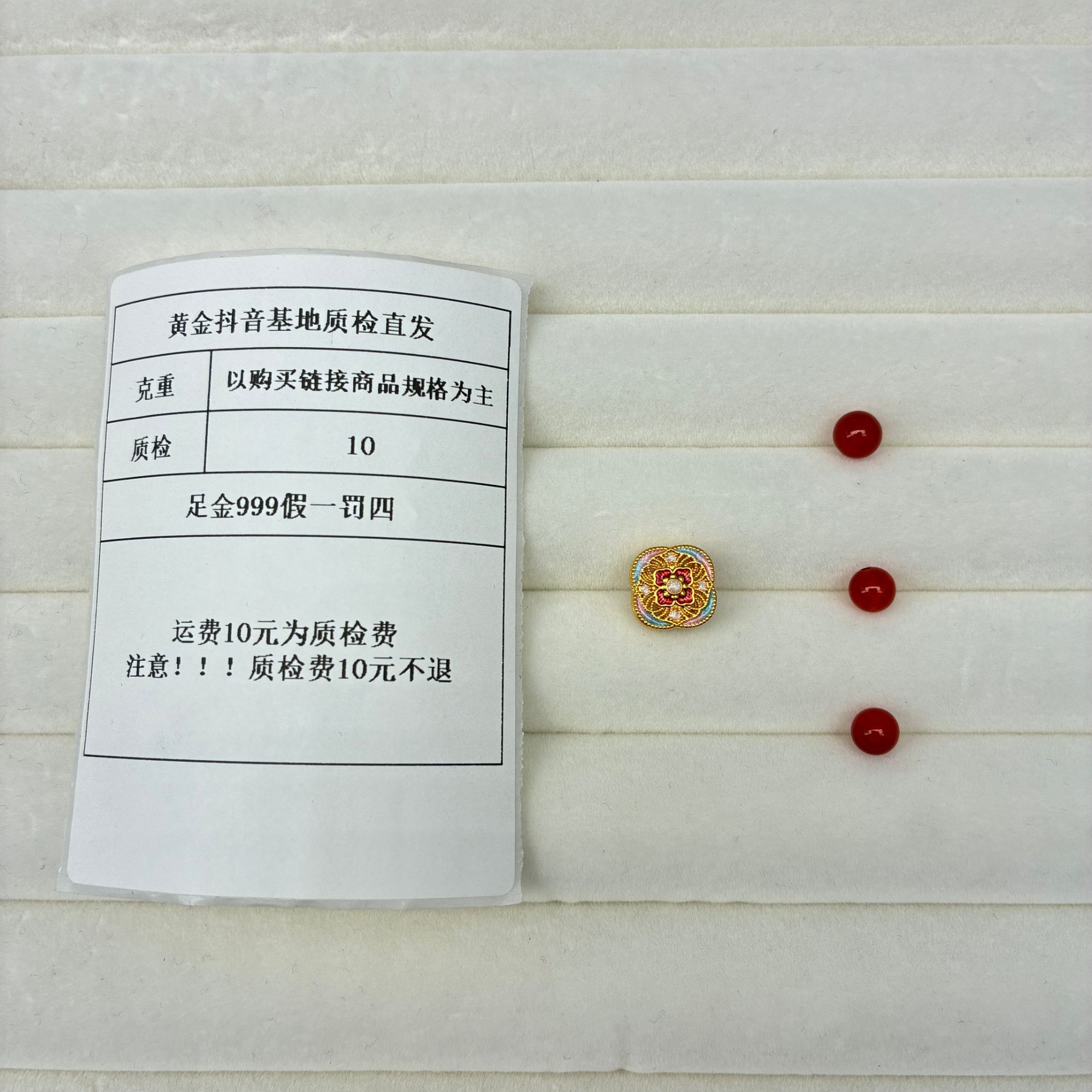足金999 烧蓝5D镂空宝相花通孔 加玛瑙 