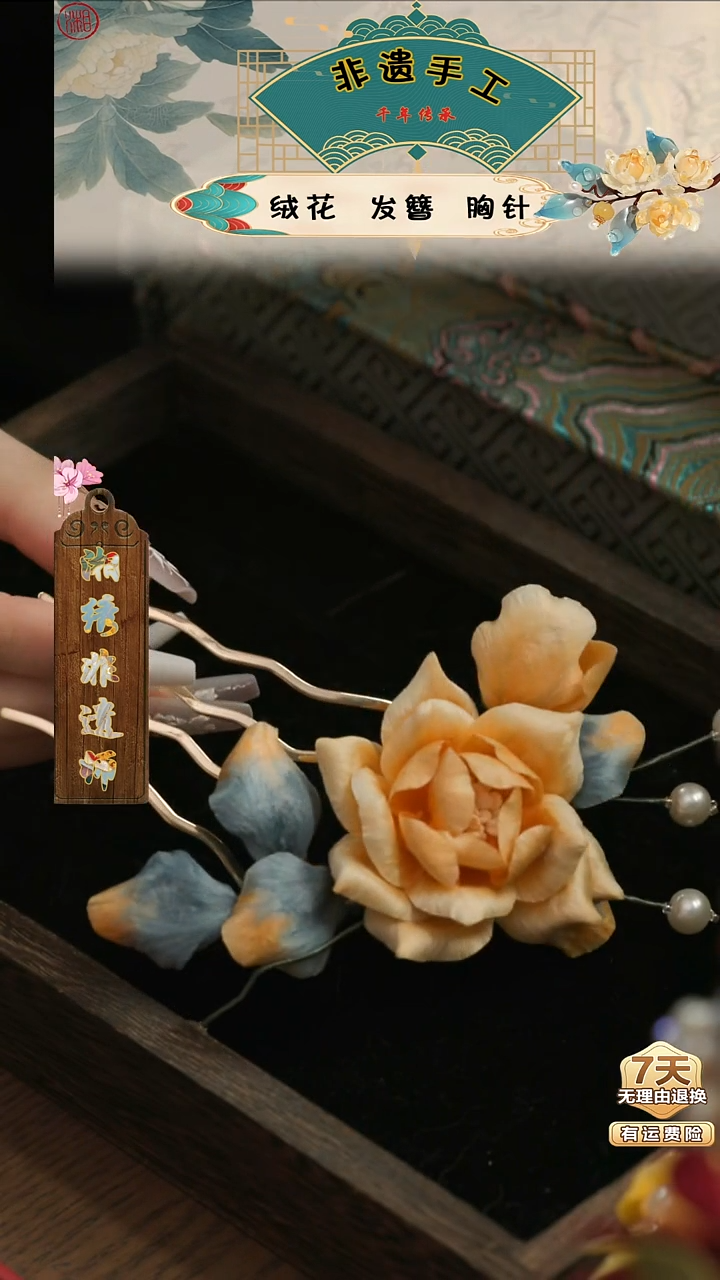 刺绣湘传礼纯手工发钗