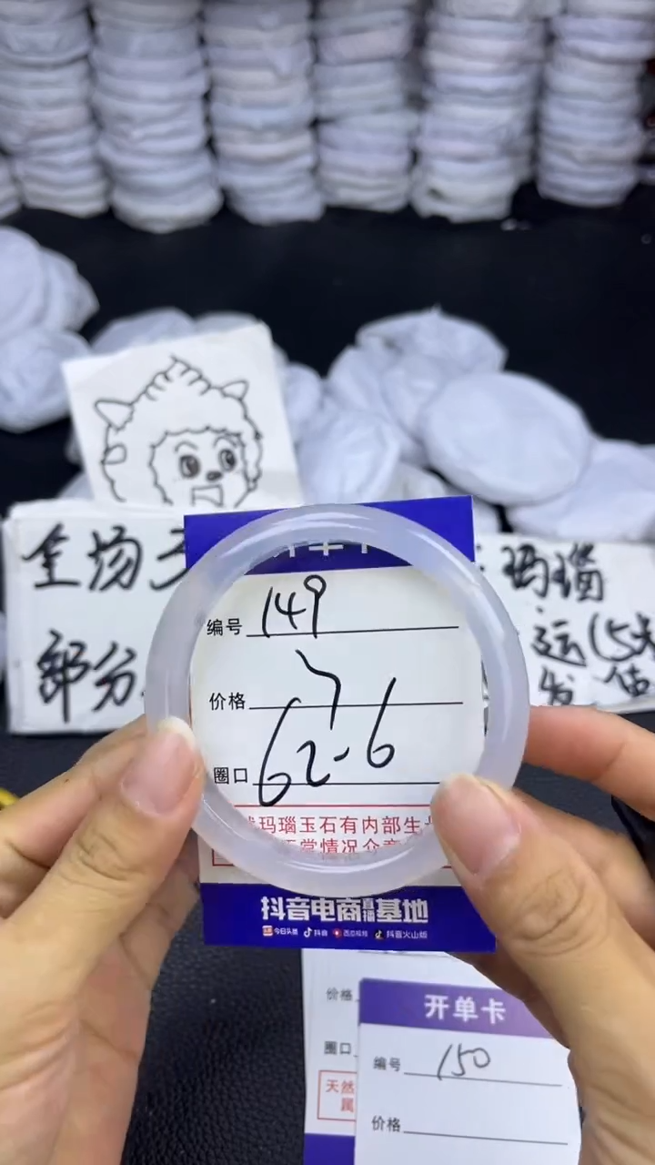 玛瑙/玉髓手镯未镶嵌149