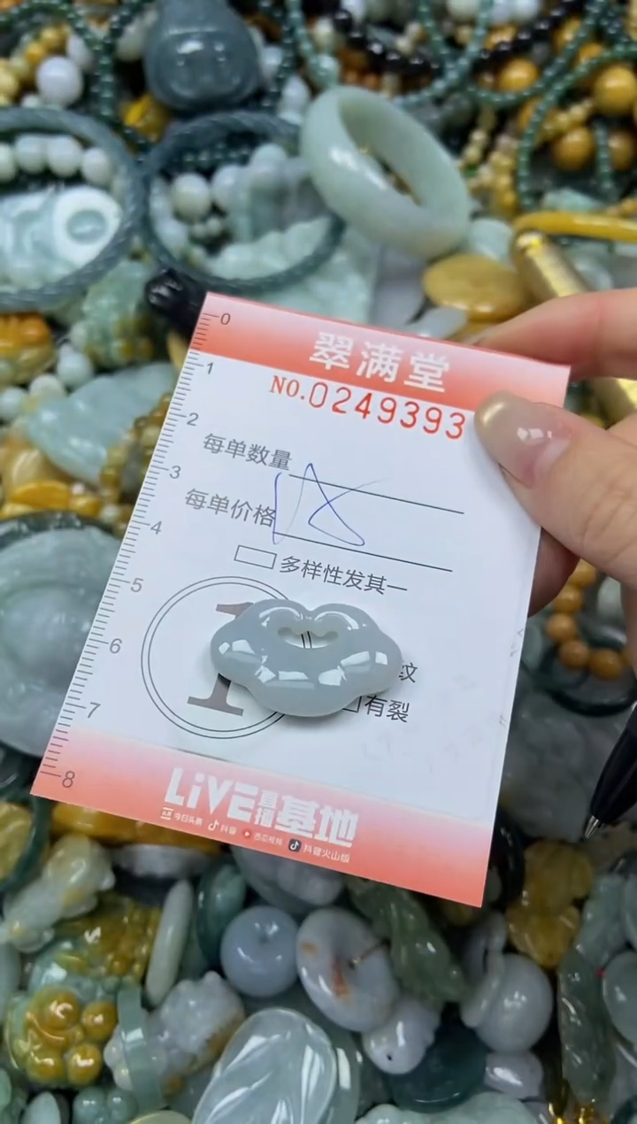 未镶嵌挂件翡翠闪购0249393