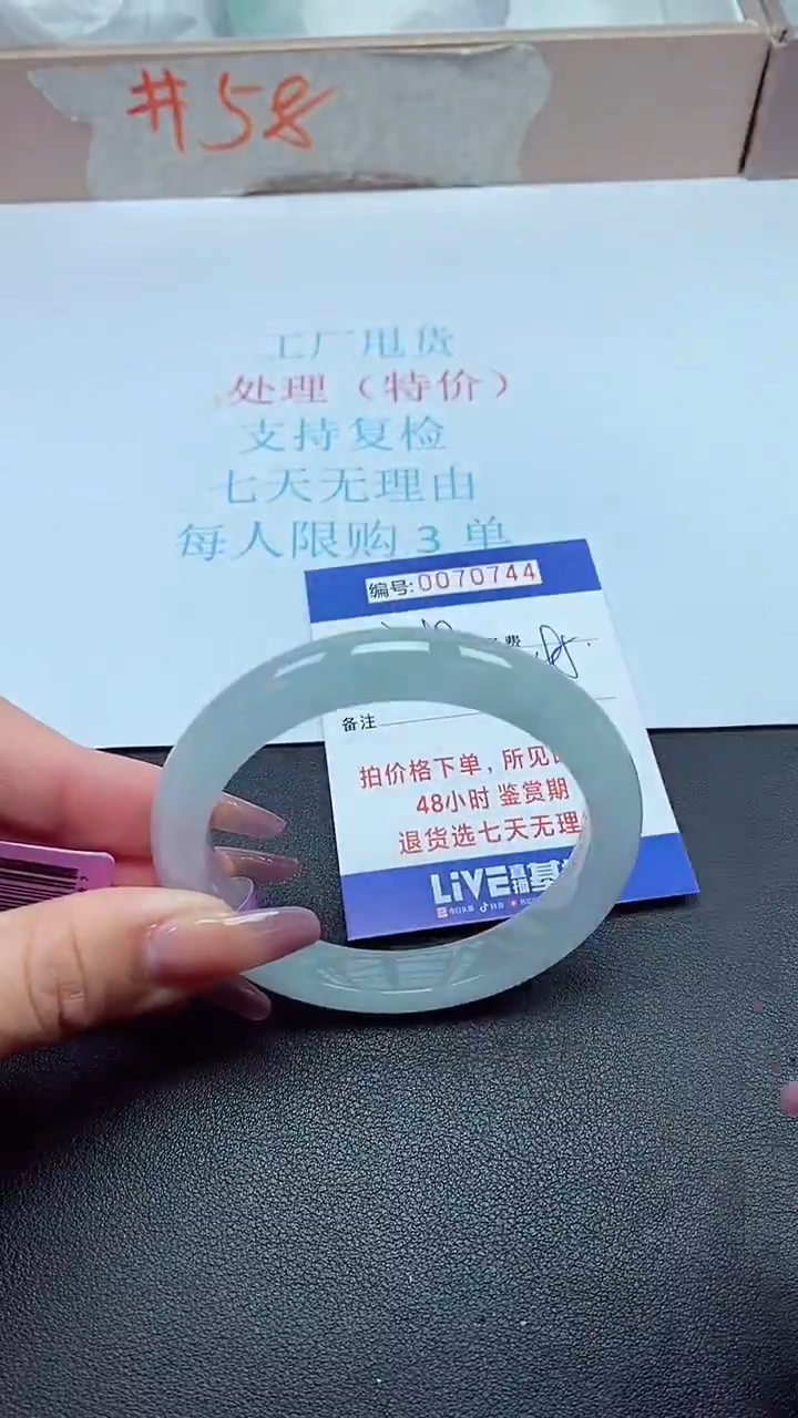 饰品以实物为准0070744