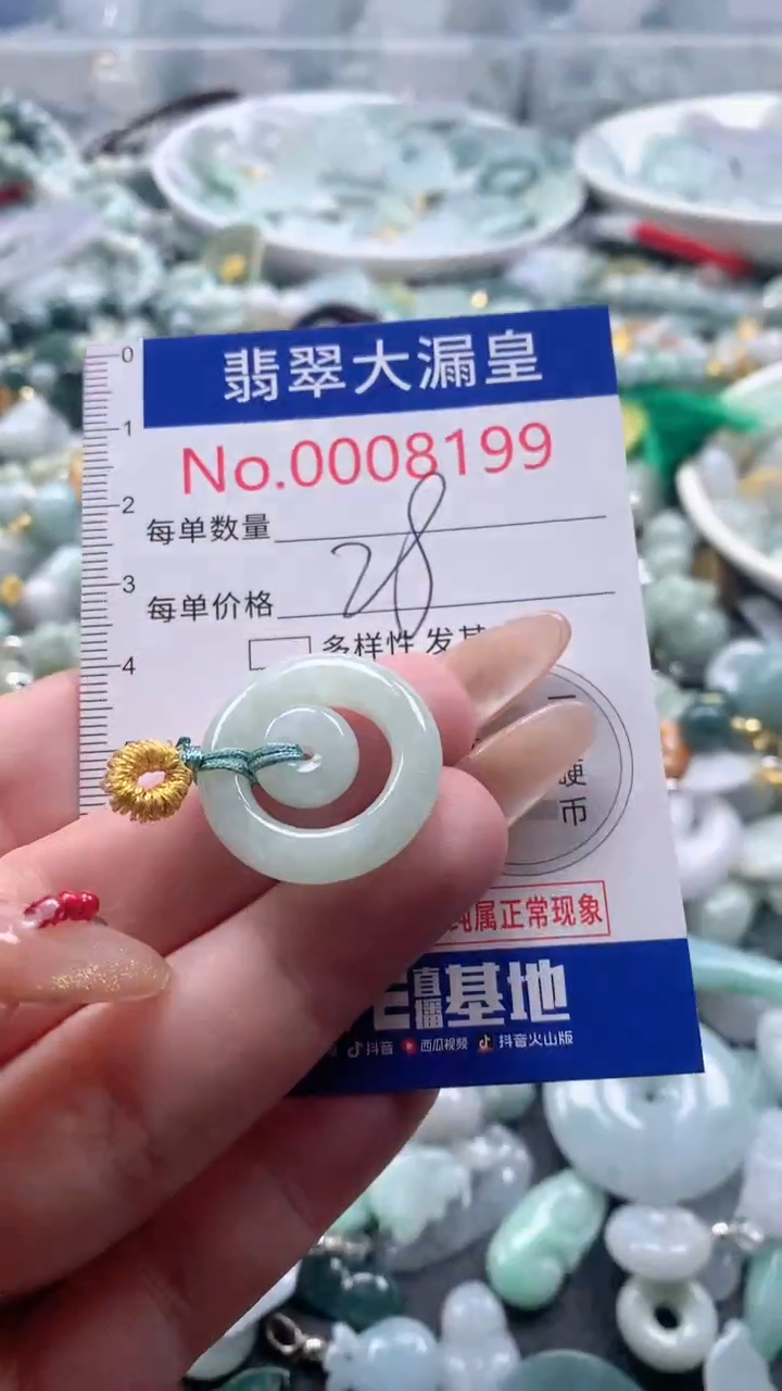 【闪购商品】翡翠吊坠(不含链)未镶嵌8199