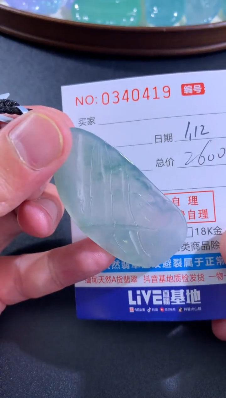 【闪购商品】翡翠颈饰未镶嵌天然A货翡翠