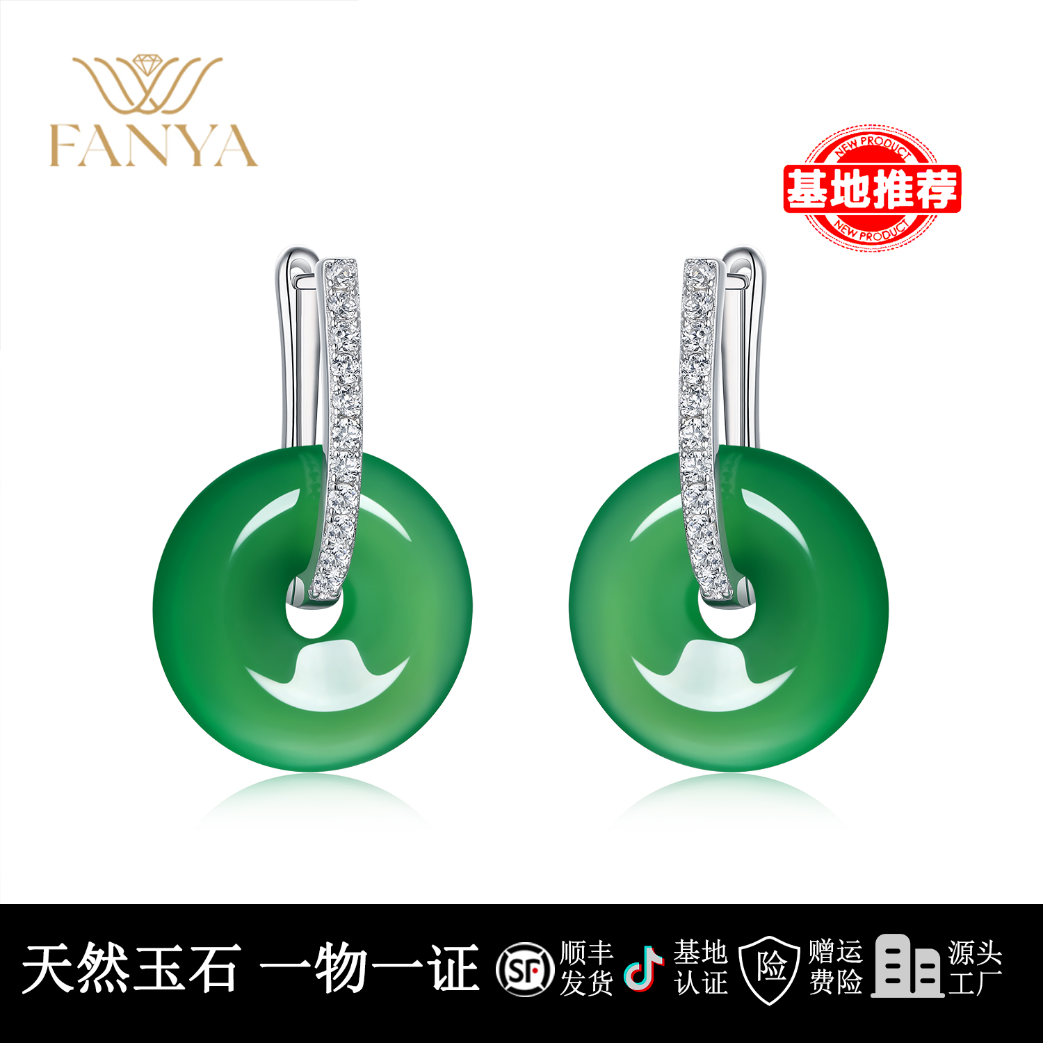 梵亚思成 天然绿玉髓 时尚百搭简约款平安扣耳饰