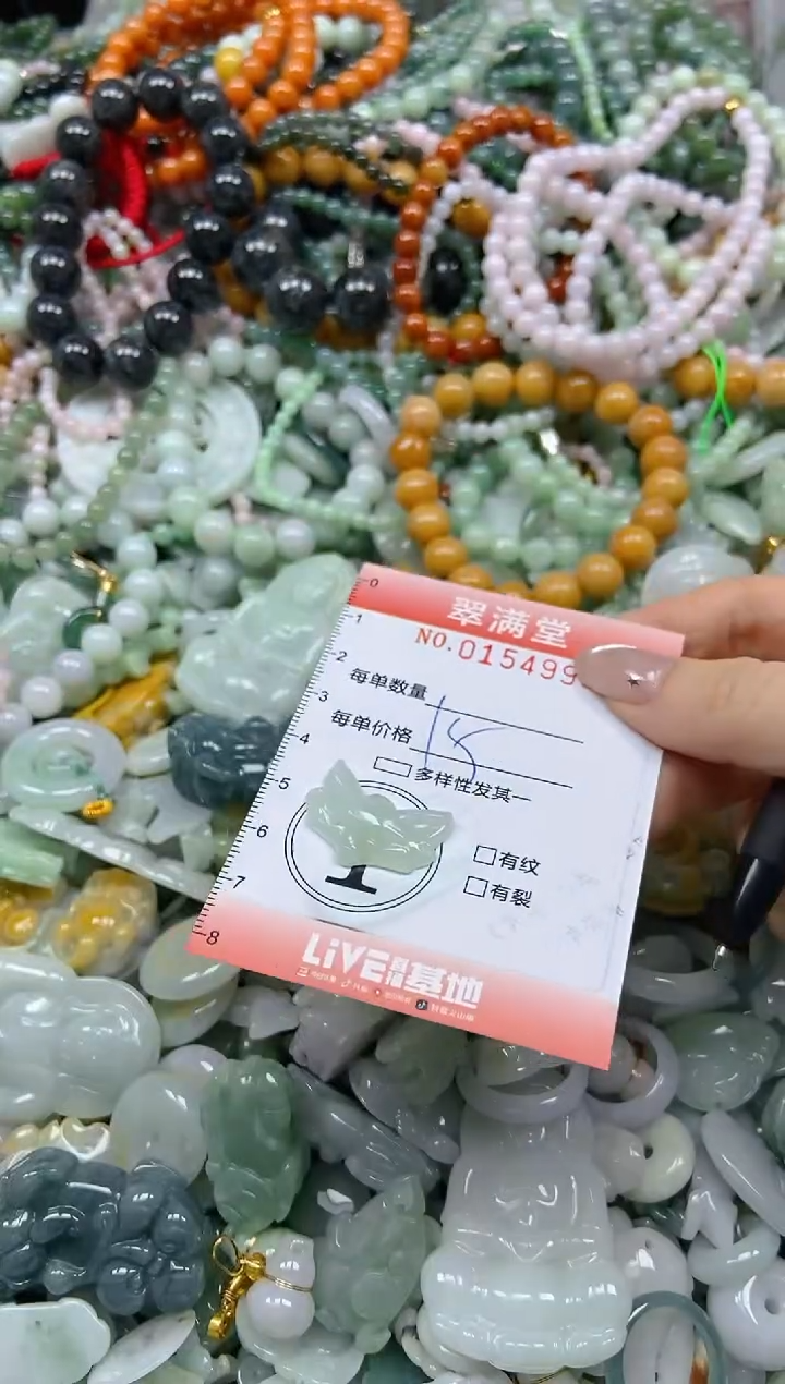 翡翠未镶嵌颈饰闪购0154995