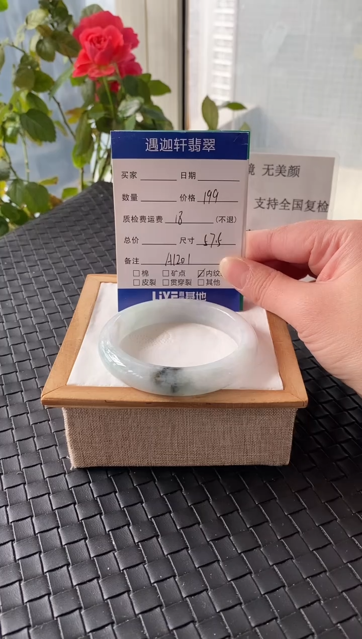 未镶嵌手镯翡翠57.5圈口 A1201编码