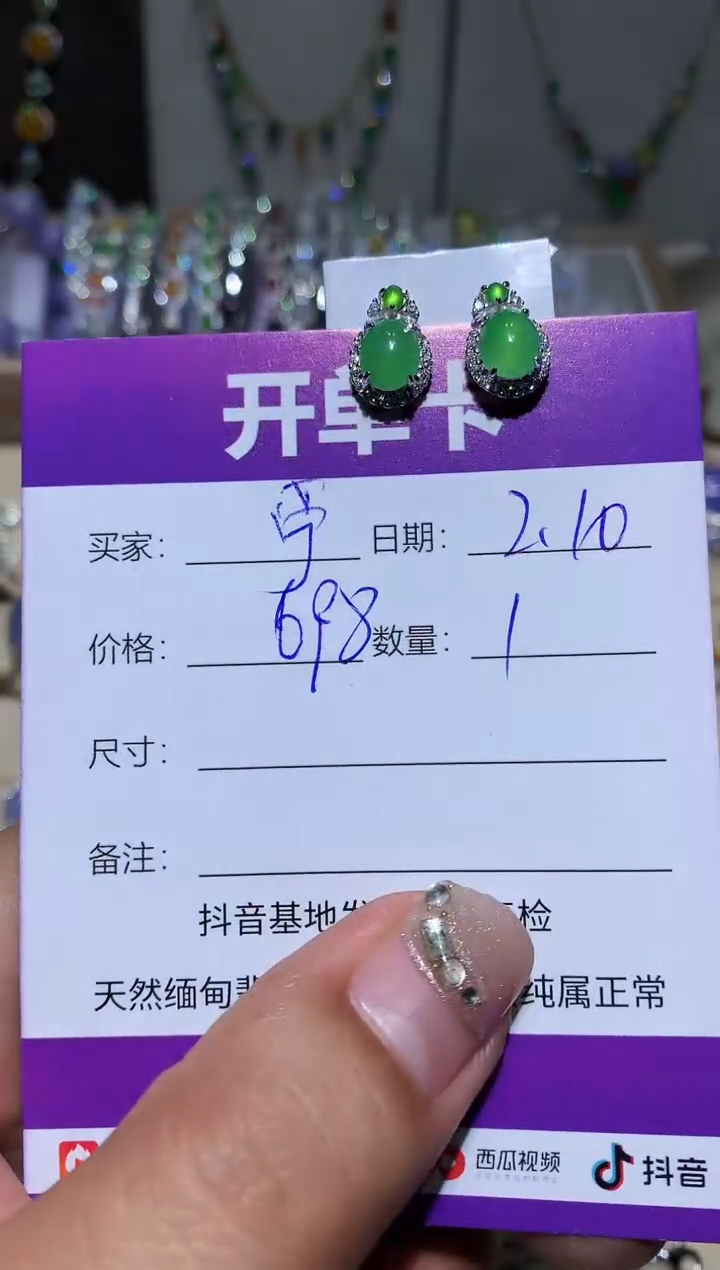 【闪购商品】翡翠挂件未镶嵌宁静致远