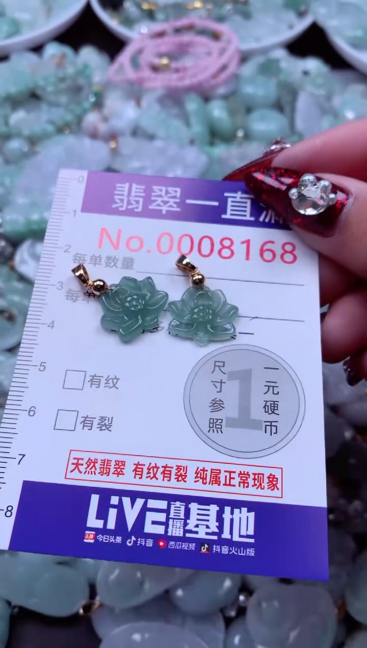 吊坠(不含链)未镶嵌翡翠8168