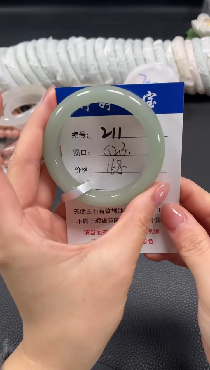 未镶嵌手镯石英质玉52.3