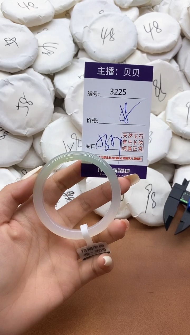 【闪购商品】玛瑙/玉髓手镯未镶嵌3225