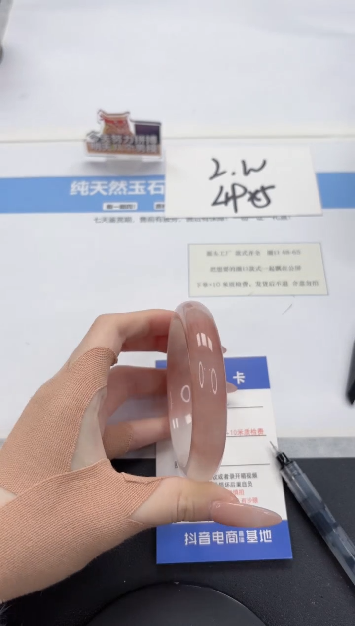 【闪购商品】石英质玉手镯未镶嵌A172-60