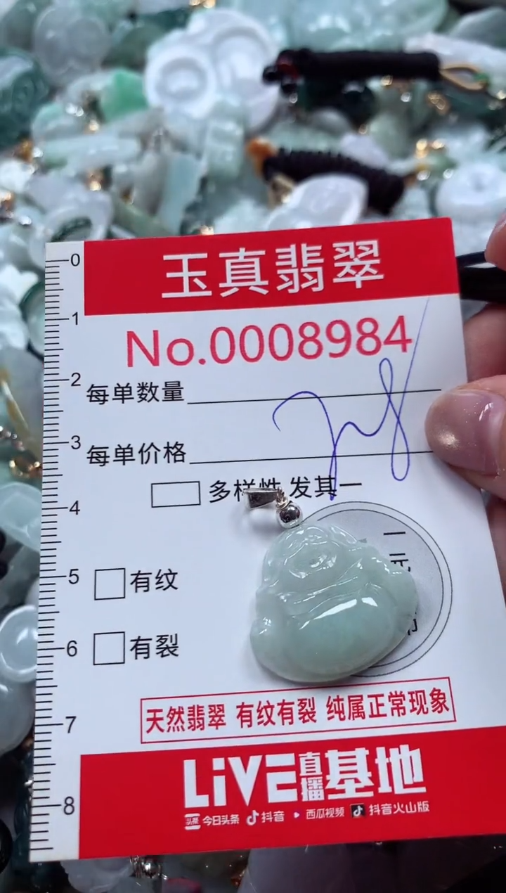 吊坠(不含链)未镶嵌翡翠8984
