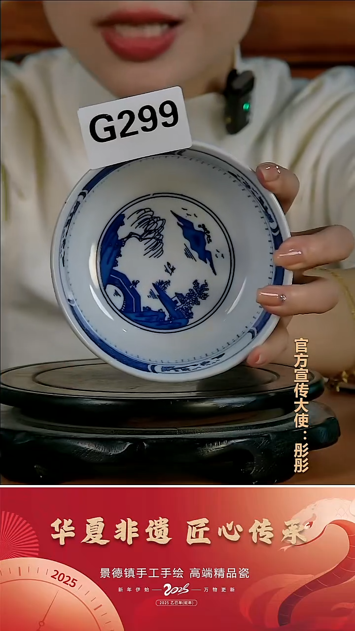 摆件陶景德镇陶瓷摆件G299