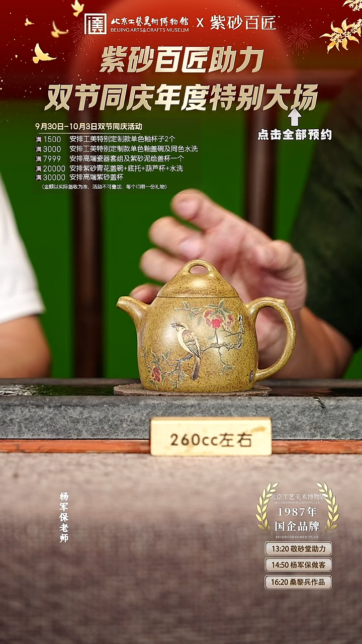 宜兴紫砂茶壶茶壶93