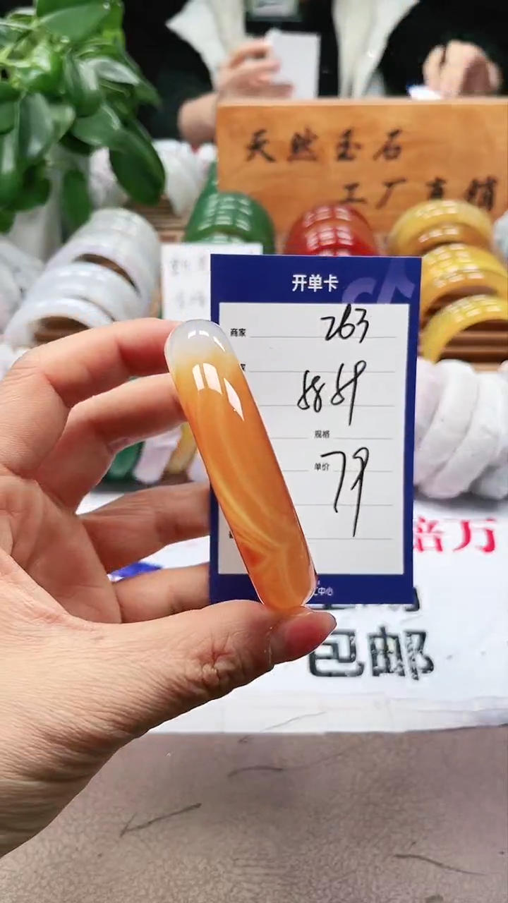 【闪购商品】玛瑙/玉髓手镯未镶嵌a263 5859多样性发货