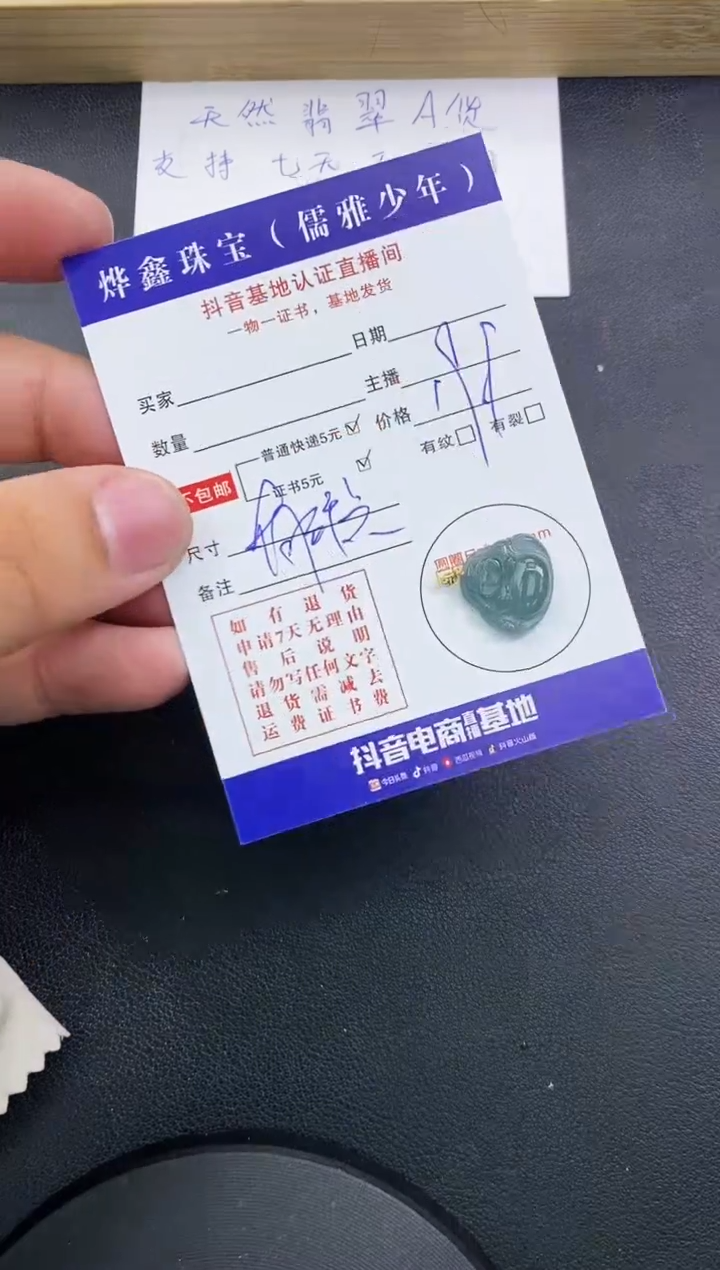 【闪购商品】翡翠颈饰18K金镶嵌天然翡翠A货赠皮绳