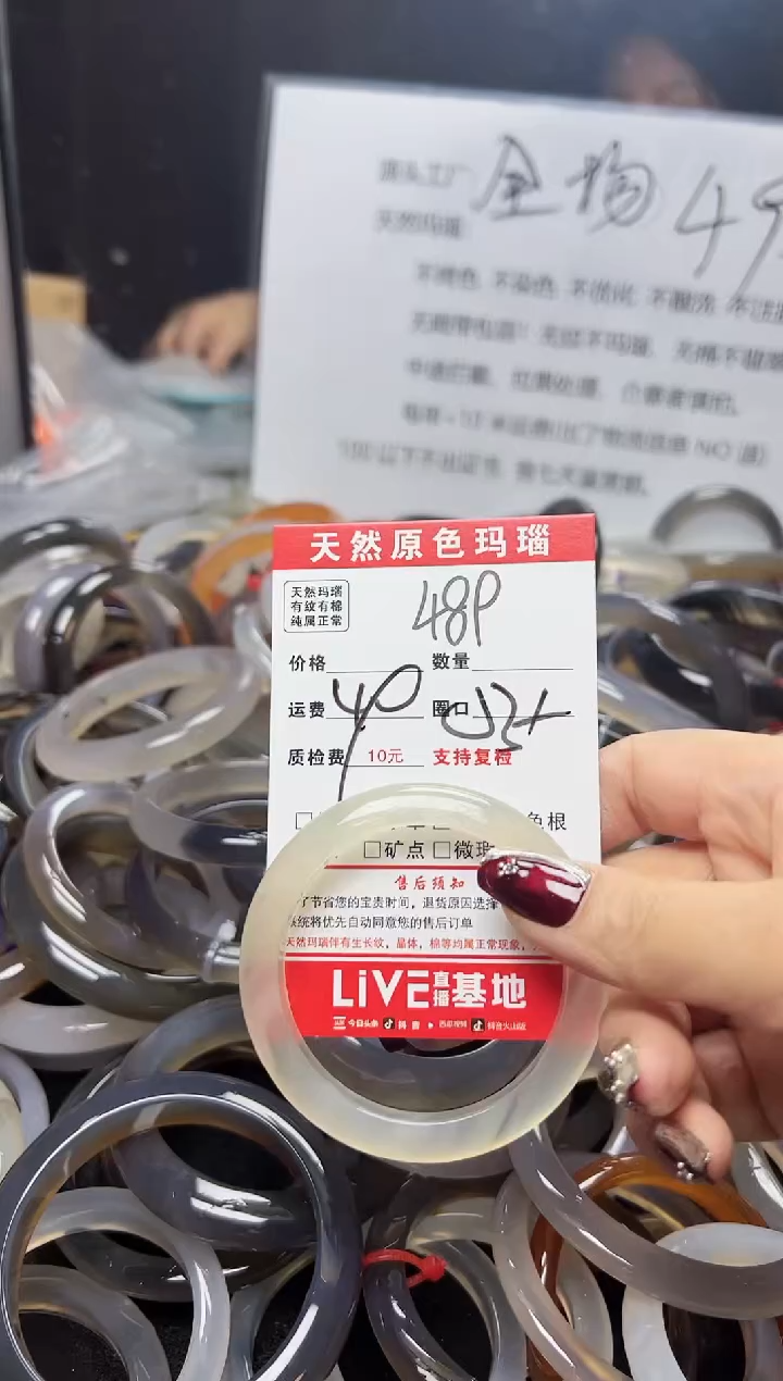 【闪购商品】玛瑙/玉髓手镯未镶嵌489